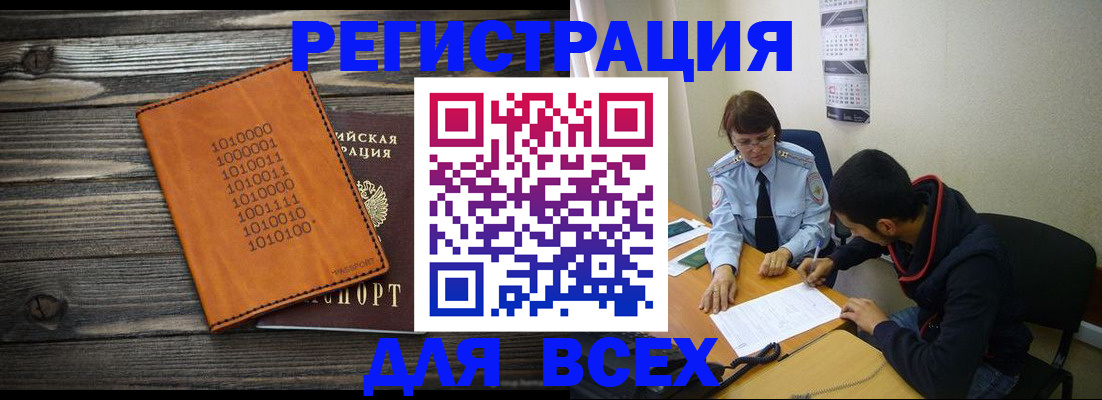 прописка от собственника в Красновишерске