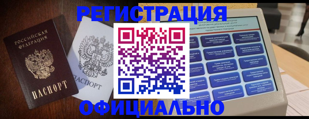 прописка для военкомата в Красновишерске