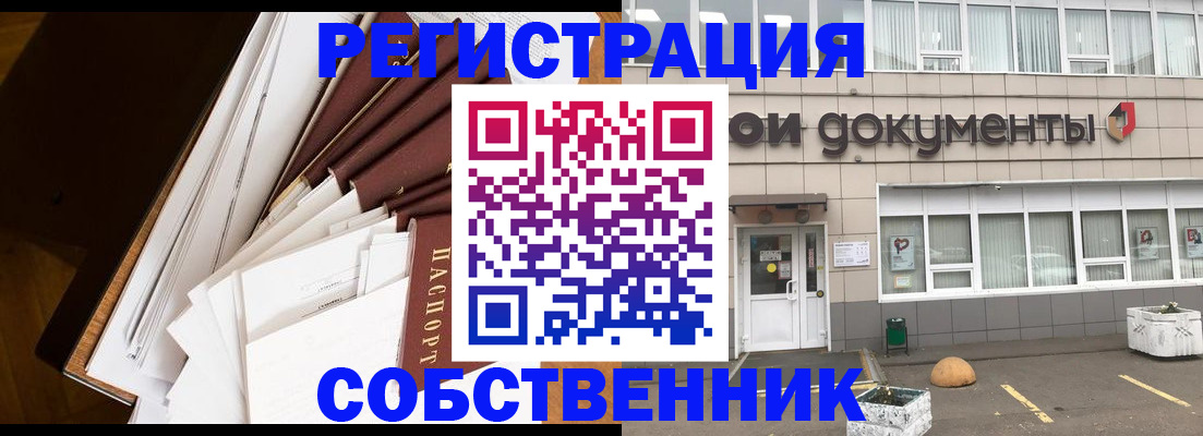 прописка регистрация в Красновишерске