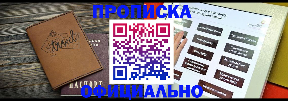 прописка паспорт в Красновишерске