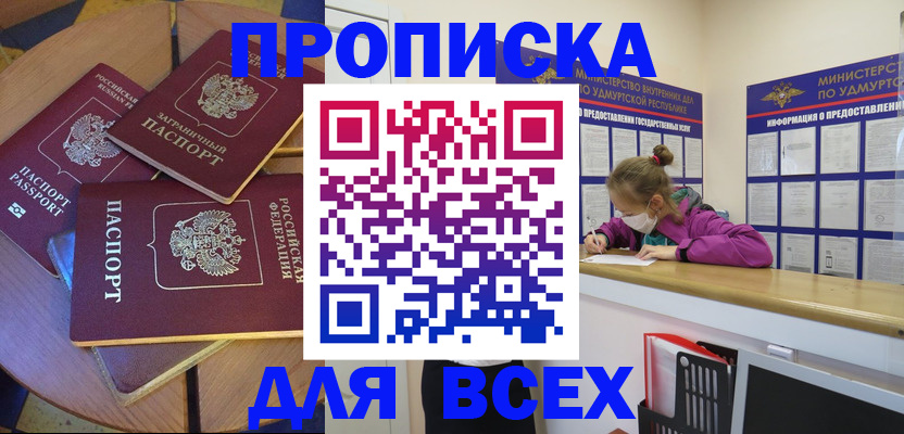 прописка паспорт в Красновишерске