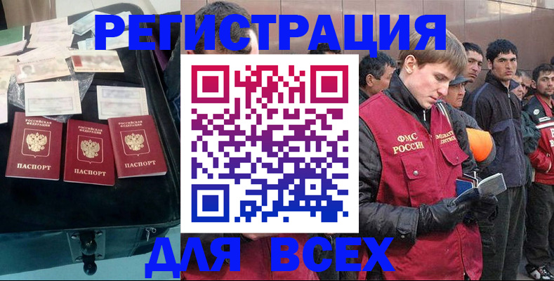прописка от собственника в Красновишерске