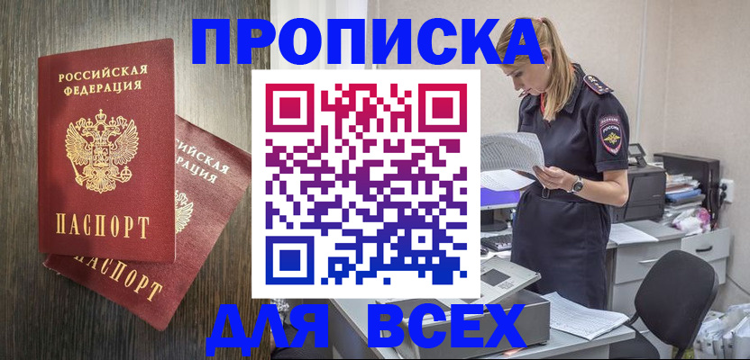 прописка для кредита в Красновишерске