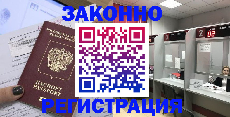 временная прописка в Красновишерске