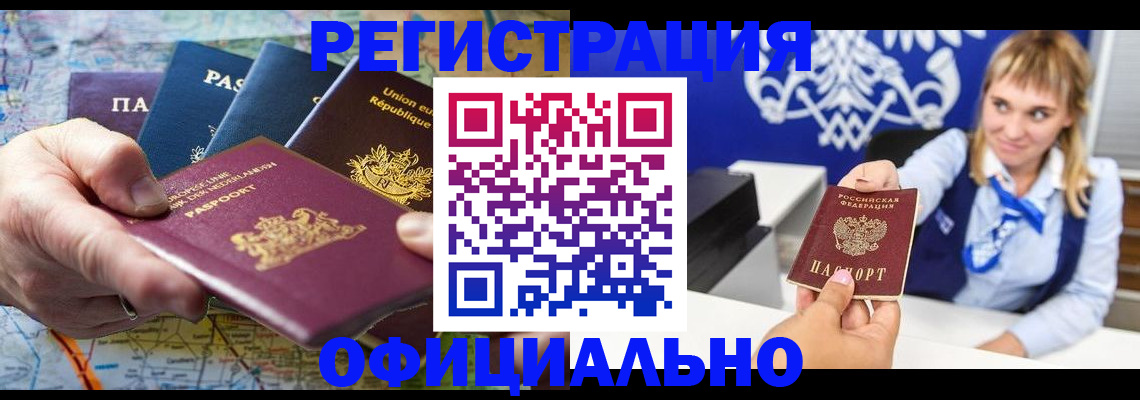 прописка в Красновишерске